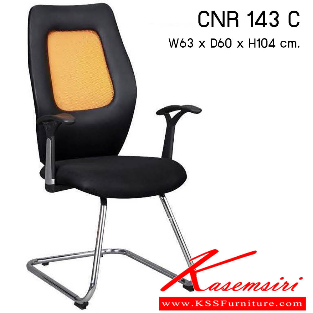 43340033::CNR-143-C::เก้าอี้สำนักงาน รุ่น CNR 143 C ขนาด : W63x D60 x H104 cm. . เก้าอี้สำนักงาน ซีเอ็นอาร์ เก้าอี้สำนักงาน (พนักพิงสูง)